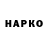 Конопля планчик Just Entertain.