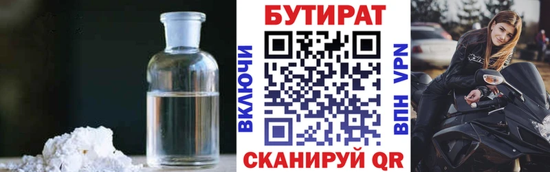 БУТИРАТ GHB Фёдоровский