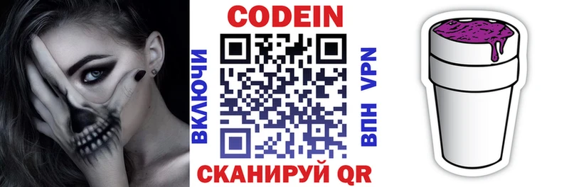 Кодеиновый сироп Lean напиток Lean (лин)  площадка какой сайт  Фёдоровский 