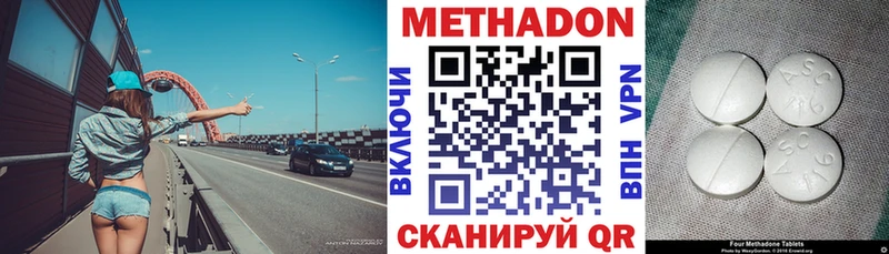 что такое наркотик  Фёдоровский  МЕТАДОН белоснежный 